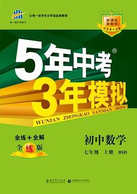 初中数学 pdf epub mobi 电子书 下载