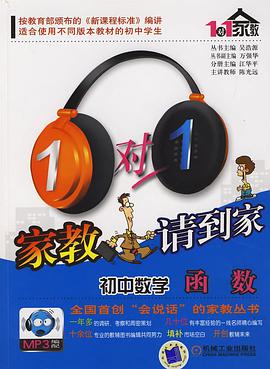 初中数学 pdf epub mobi 电子书 下载