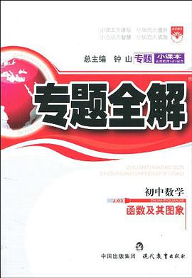 初中数学