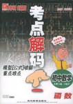 初中数学 pdf epub mobi 电子书 下载