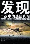 發現