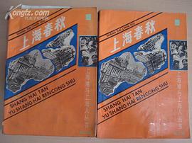 上海春秋 pdf epub mobi 电子书 下载