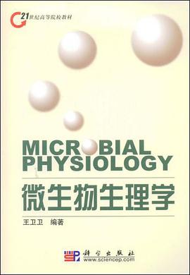 微生物生理学 pdf epub mobi 电子书 下载