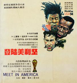 登陆美利坚 pdf epub mobi 电子书 下载