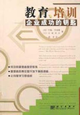 教育培训 pdf epub mobi 电子书 下载