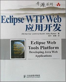 Eclipse WTP Web应用开发 pdf epub mobi 电子书 下载