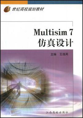 21世纪高校规划教材·Multisim 7 仿真设计 pdf epub mobi 电子书 下载