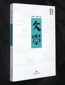 文学·2014春夏卷 pdf epub mobi 电子书 下载