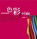 Color 召喚幸福的色彩 pdf epub mobi 電子書 下載