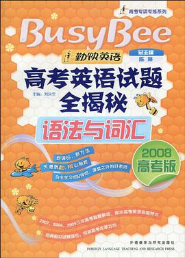 高考英语试题全揭秘 pdf epub mobi 电子书 下载