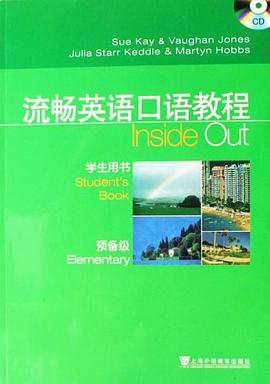 流畅英语口语教程:学生用书:预备级