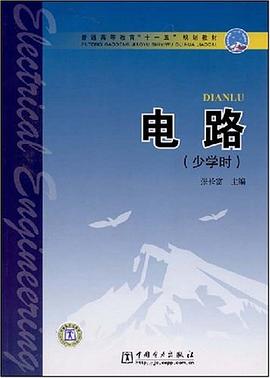 电路 pdf epub mobi 电子书 下载