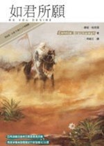 如君所願 pdf epub mobi 电子书 下载