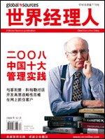 世界经理人 pdf epub mobi 电子书 下载
