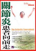 關節炎患者向前走 pdf epub mobi 电子书 下载