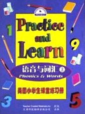 美国小学生课堂练习册.语音与词汇 下