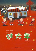 过大年 pdf epub mobi 电子书 下载