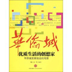 优质生活的创想家 pdf epub mobi 电子书 下载