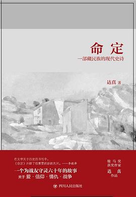 命定 pdf epub mobi 电子书 下载