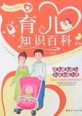 育儿知识百科 pdf epub mobi 电子书 下载
