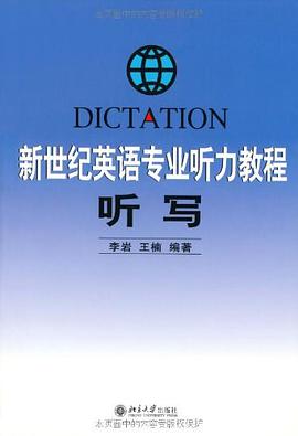新世纪英语专业听力教程 pdf epub mobi 电子书 下载