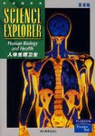人体生理卫生 pdf epub mobi 下载