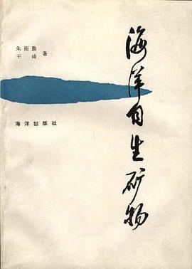 海洋自生矿物 pdf epub mobi 电子书 下载