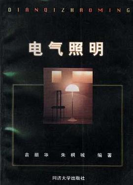 電氣照明 pdf epub mobi 電子書 下載