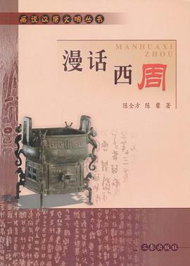 漫画西周 pdf epub mobi 电子书 下载