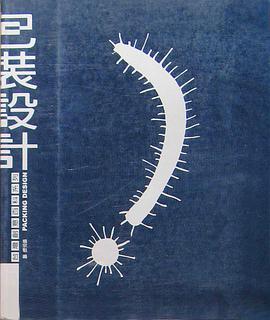 包裝設計