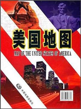 美国地图