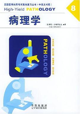 病理學