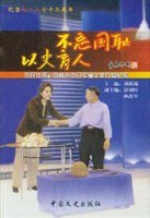 不忘国耻 以史育人 pdf epub mobi 电子书 下载
