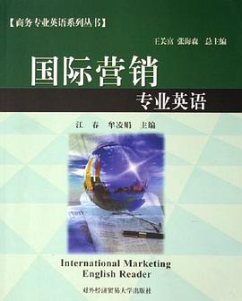 国际营销专业英语 pdf epub mobi 电子书 下载