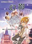 幻影 pdf epub mobi 电子书 下载