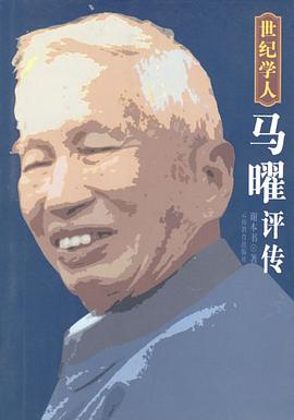 世纪学人 pdf epub mobi 电子书 下载