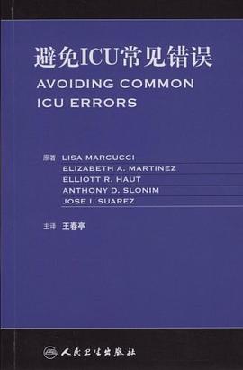 避免ICU常见错误 pdf epub mobi 电子书 下载