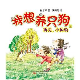最小孩童书·最成长系列 pdf epub mobi 电子书 下载