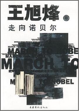 走向诺贝尔 pdf epub mobi 电子书 下载