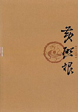 郭怡孮-丹青典藉.第2辑 pdf epub mobi 电子书 下载