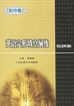 英語完形填空演練.初中捲 pdf epub mobi 電子書 下載