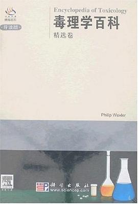 毒理学百科 pdf epub mobi 电子书 下载