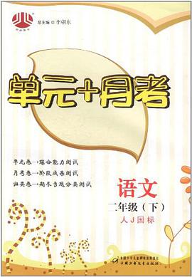 六年制小学数学 pdf epub mobi 电子书 下载