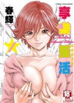 享樂生活彩色特別版 1