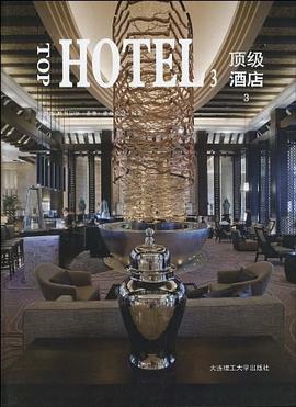 顶级酒店3 pdf epub mobi 电子书 下载