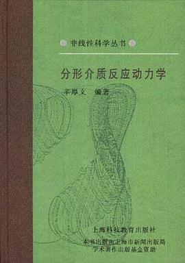 分形介质反应动力学 pdf epub mobi 电子书 下载