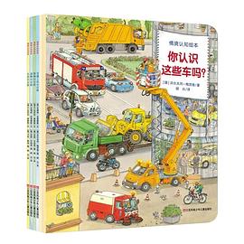 情境认知绘本（套装共6册） pdf epub mobi 电子书 下载