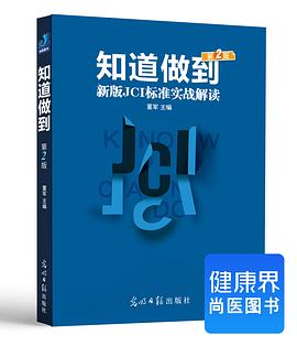 《知道做到》（第二版） pdf epub mobi 电子书 下载