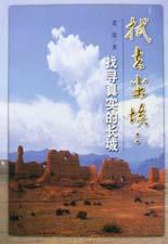 拭去尘埃 pdf epub mobi 电子书 下载