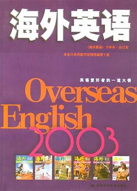 海外英语 pdf epub mobi 电子书 下载